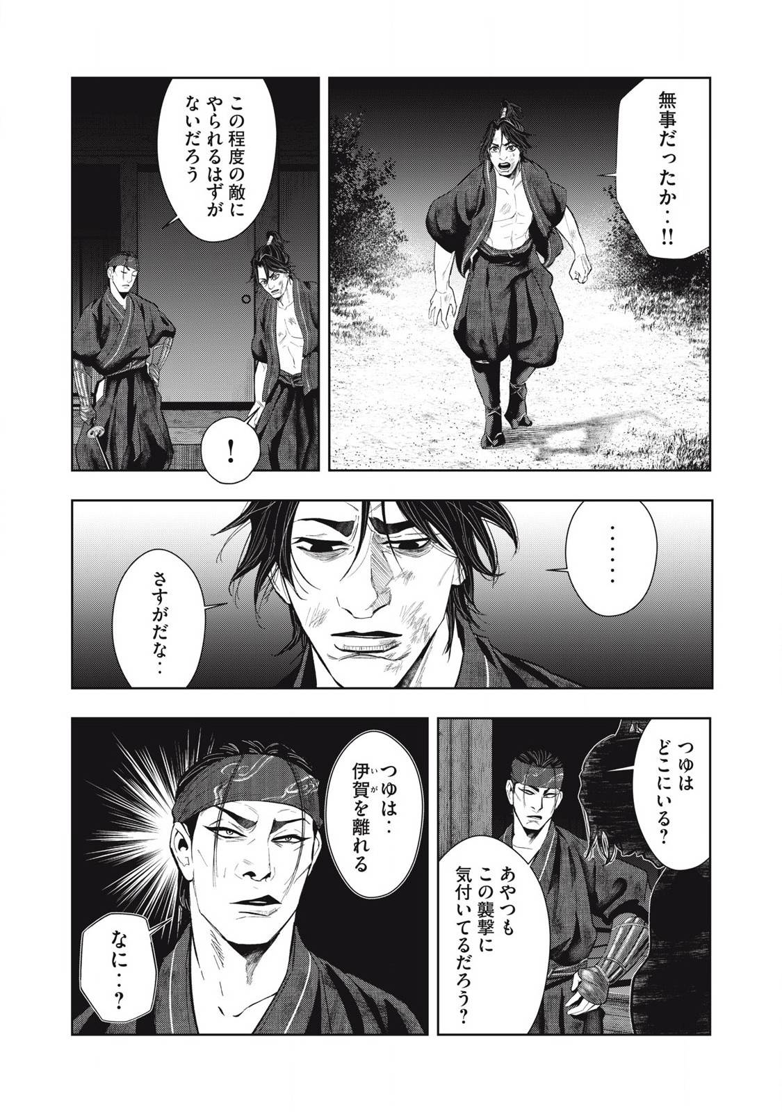 アサシンクリードシャドウズ 伊賀の物語 - raw - 第8話 - https://jppp.jjkk.to/jppp/06191728/0scg40m1ozq.jpg