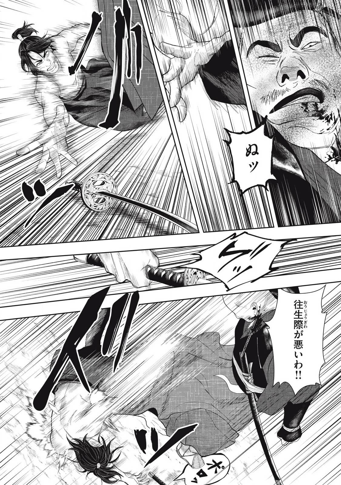 アサシンクリードシャドウズ 伊賀の物語 - raw - 第7話 - https://jppp.jjkk.to/jppp/06191728/c3o0p4urmcx.jpg