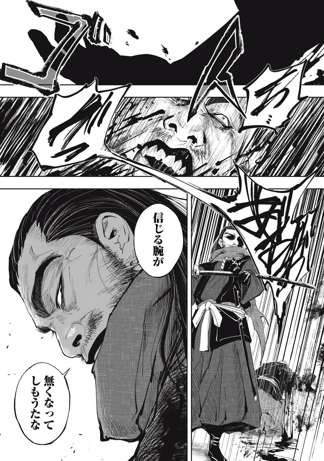 アサシンクリードシャドウズ 伊賀の物語 - raw - 第7話 - https://jppp.jjkk.to/jppp/06191728/dmrbarmsxdf.jpg