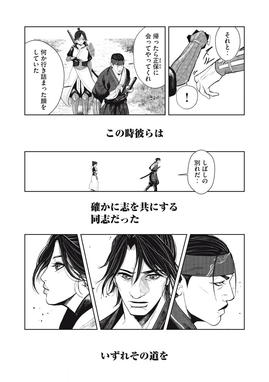 アサシンクリードシャドウズ 伊賀の物語 - raw - 第8話 - https://jppp.jjkk.to/jppp/06191728/dqqboje054o.jpg