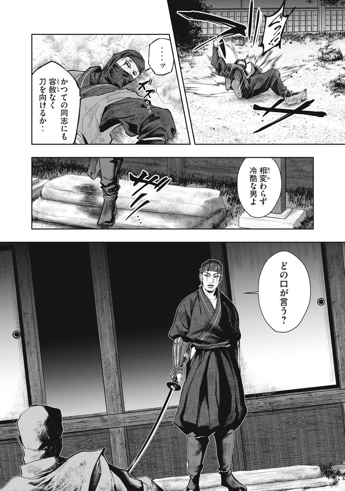 アサシンクリードシャドウズ 伊賀の物語 - raw - 第8話 - https://jppp.jjkk.to/jppp/06191728/g3on3h3gkzs.jpg