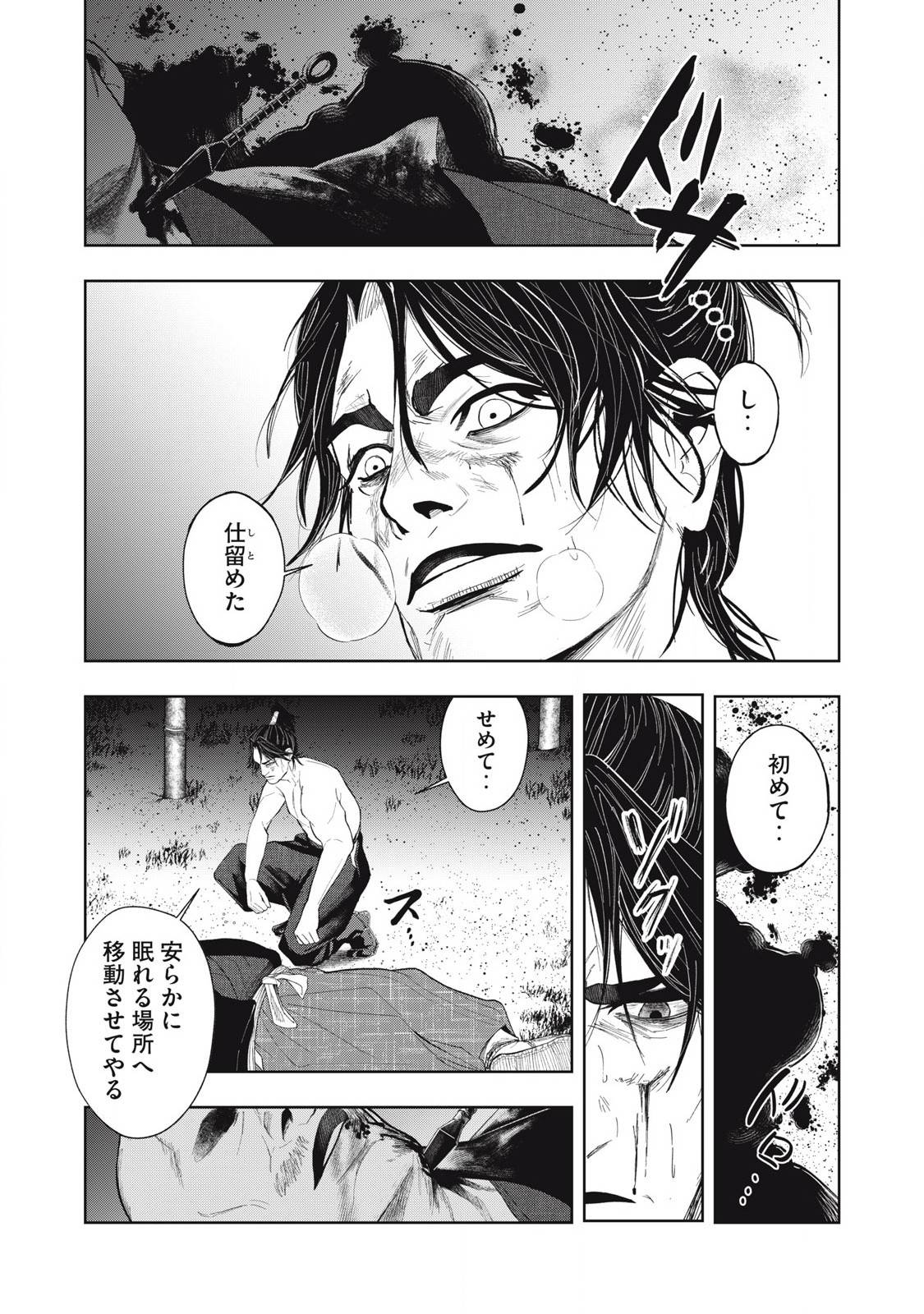 アサシンクリードシャドウズ 伊賀の物語 - raw - 第7話 - https://jppp.jjkk.to/jppp/06191728/klc1xfqtjff.jpg