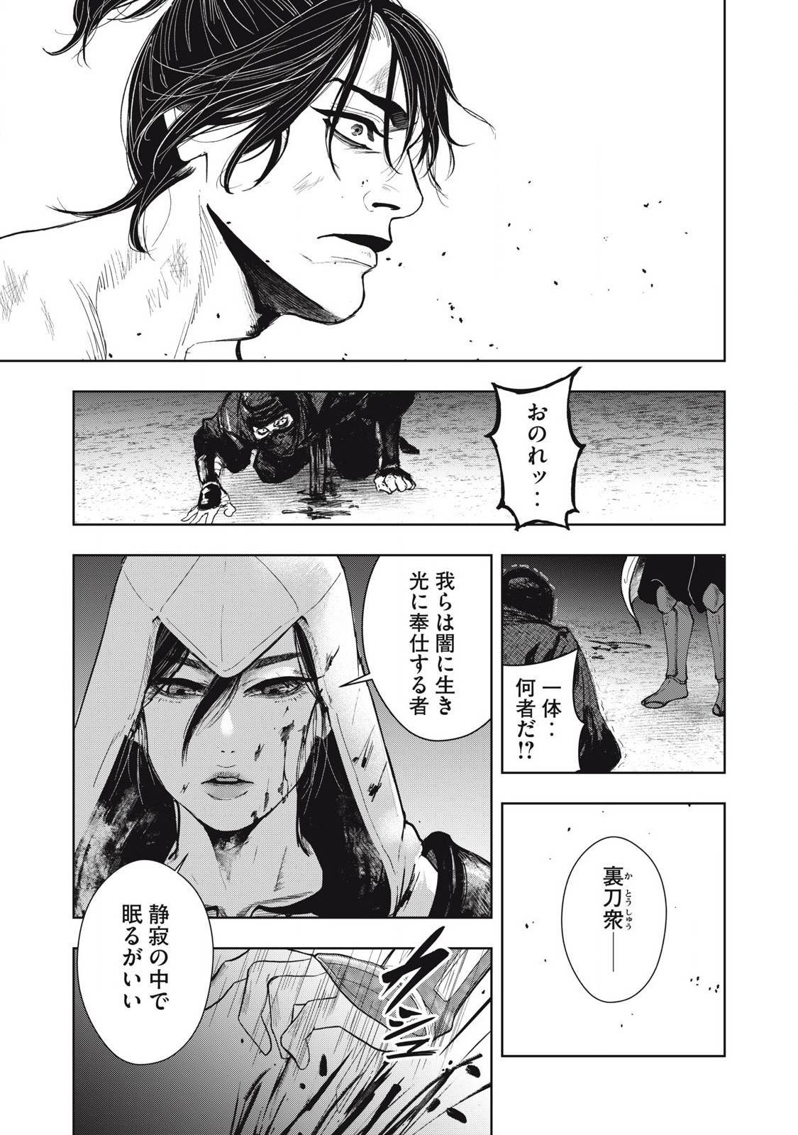 アサシンクリードシャドウズ 伊賀の物語 - raw - 第7話 - https://jppp.jjkk.to/jppp/06191728/ksekv1q0evi.jpg