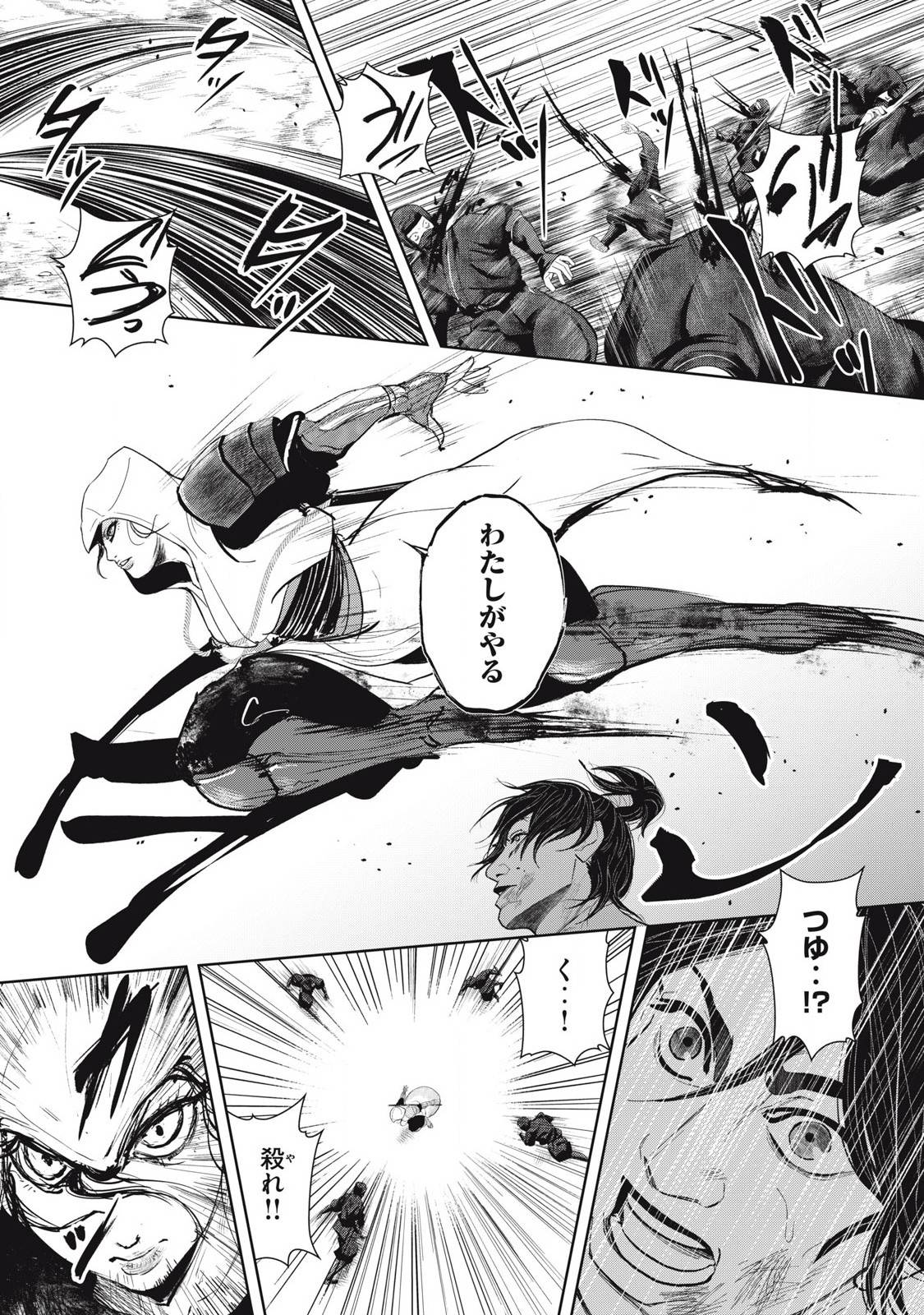 アサシンクリードシャドウズ 伊賀の物語 - raw - 第7話 - https://jppp.jjkk.to/jppp/06191728/nh0pxn3t1rs.jpg