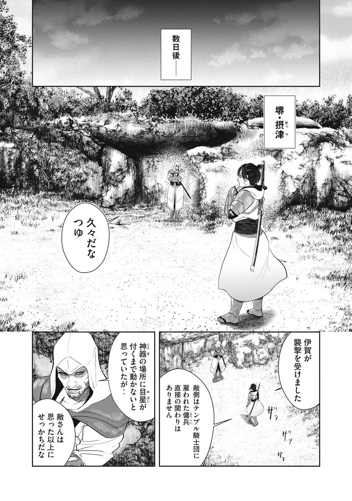 アサシンクリードシャドウズ 伊賀の物語 - raw - 第8話 - https://jppp.jjkk.to/jppp/06191728/o0tfa52x2wy.jpg