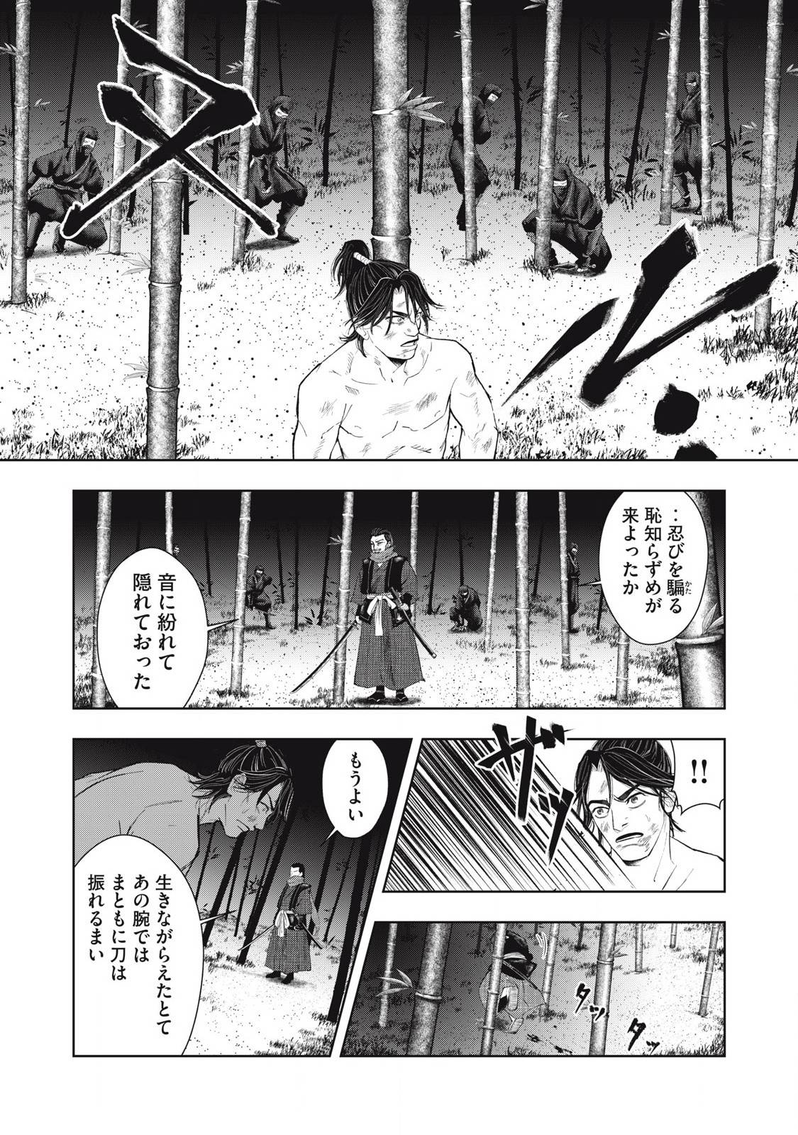 アサシンクリードシャドウズ 伊賀の物語 - raw - 第7話 - https://jppp.jjkk.to/jppp/06191728/pdchlvgadlz.jpg