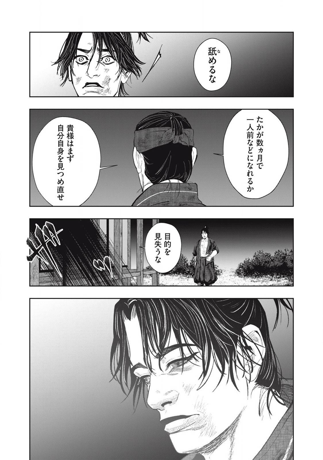 アサシンクリードシャドウズ 伊賀の物語 - raw - 第8話 - https://jppp.jjkk.to/jppp/06191728/qadtvlzjoeg.jpg