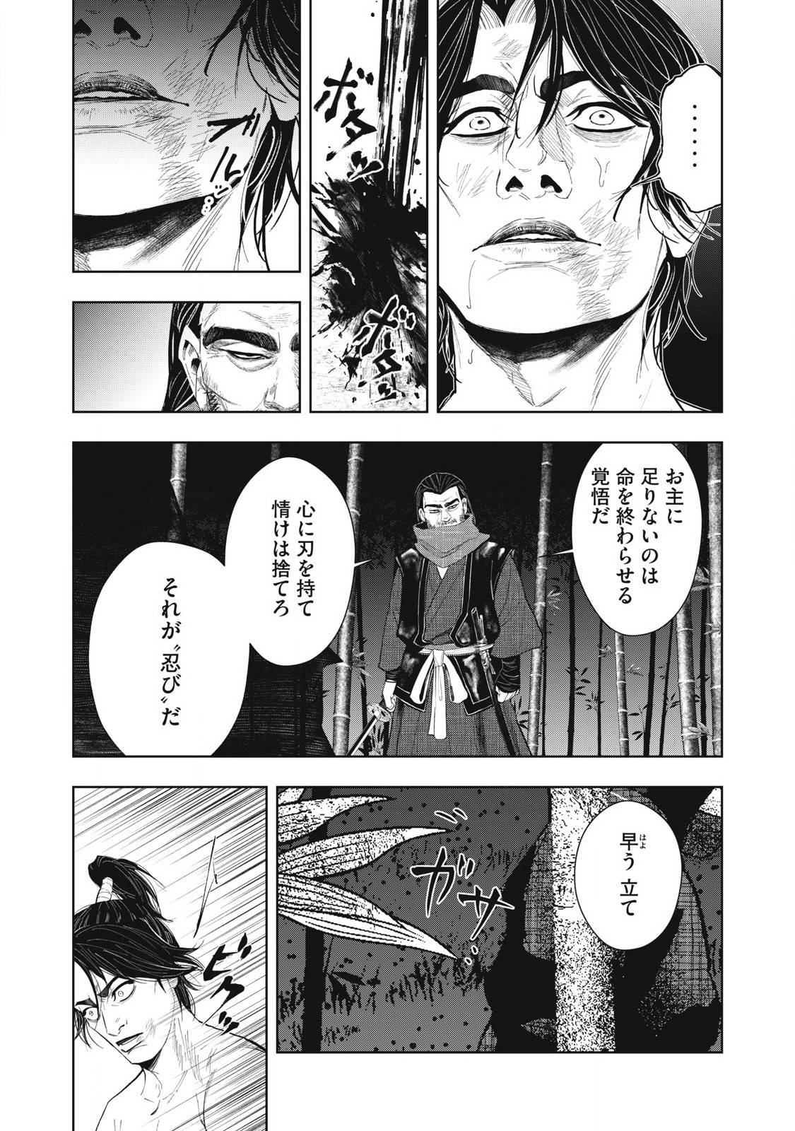 アサシンクリードシャドウズ 伊賀の物語 - raw - 第7話 - https://jppp.jjkk.to/jppp/06191728/sarb1ctivj5.jpg