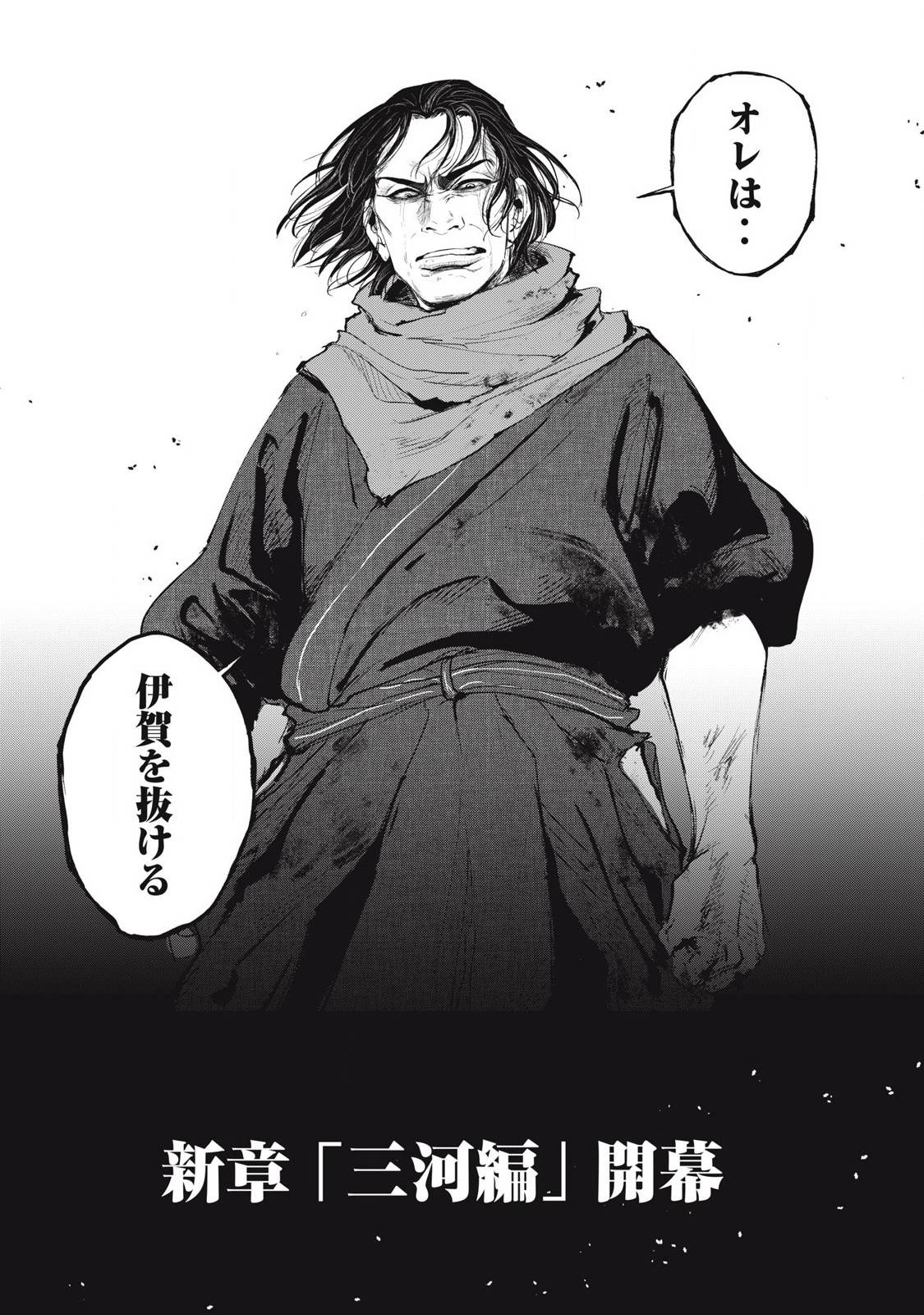 アサシンクリードシャドウズ 伊賀の物語 - raw - 第8話 - https://jppp.jjkk.to/jppp/06191728/ssvdzj2pqem.jpg