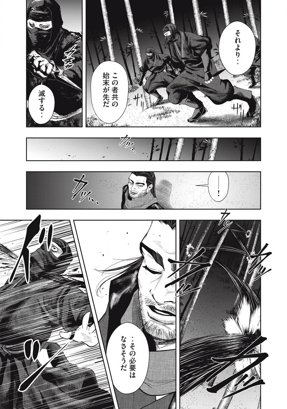 アサシンクリードシャドウズ 伊賀の物語 - raw - 第7話 - https://jppp.jjkk.to/jppp/06191728/u5y5fdrjkfj.jpg