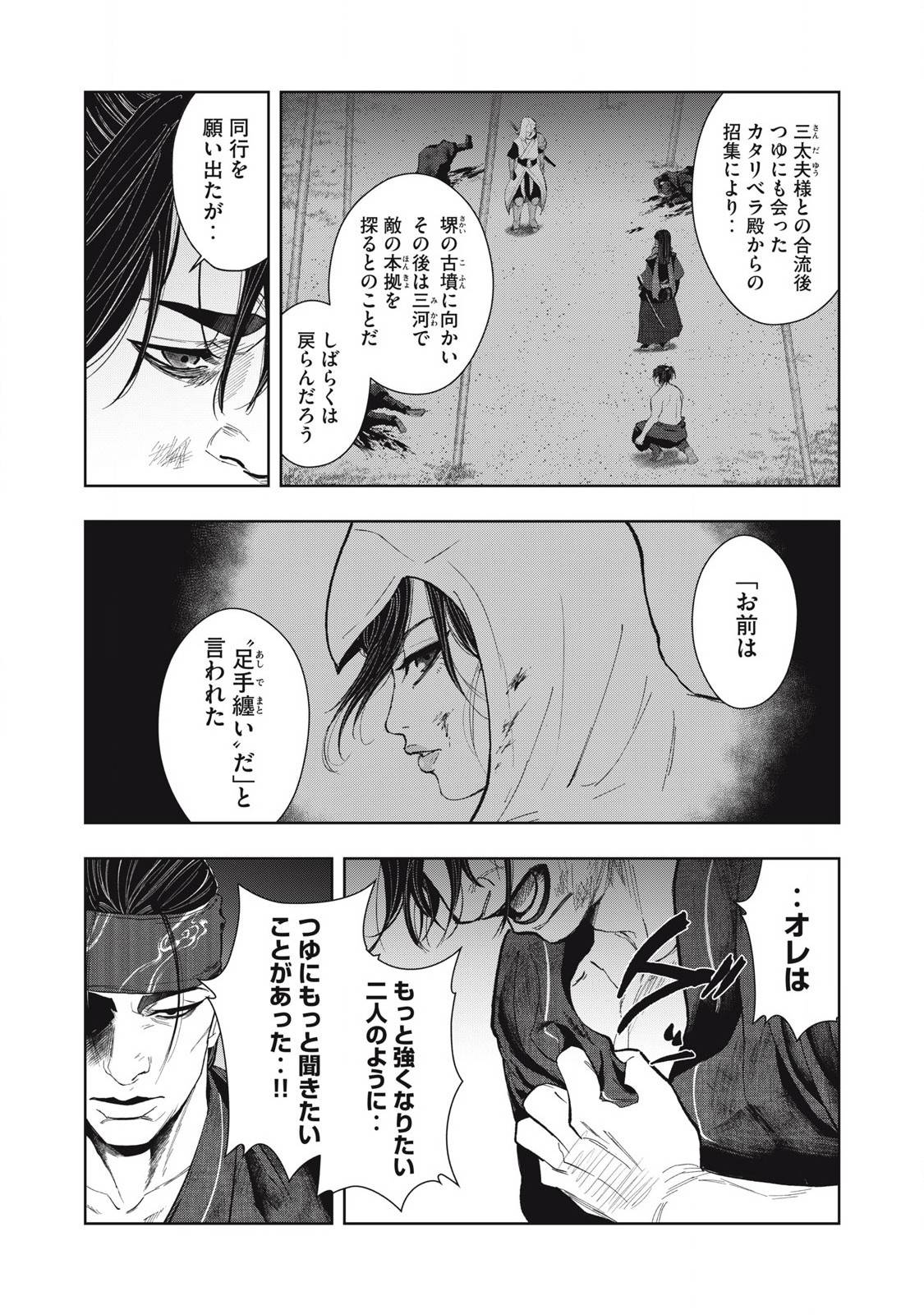アサシンクリードシャドウズ 伊賀の物語 - raw - 第8話 - https://jppp.jjkk.to/jppp/06191728/vdhzti3nroi.jpg