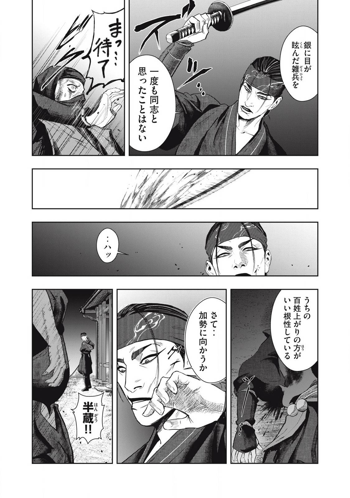 アサシンクリードシャドウズ 伊賀の物語 - raw - 第8話 - https://jppp.jjkk.to/jppp/06191728/xc0rglnsz3i.jpg