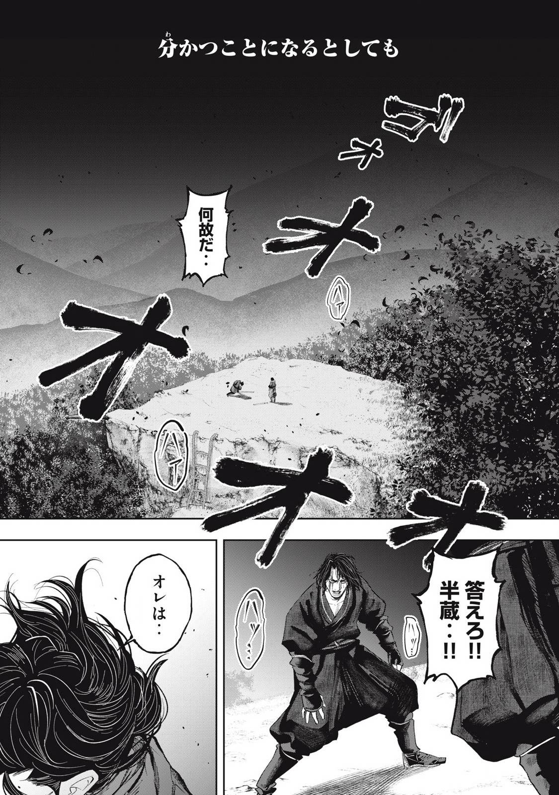 アサシンクリードシャドウズ 伊賀の物語 - raw - 第8話 - https://jppp.jjkk.to/jppp/06191728/ymmfkolmr2w.jpg