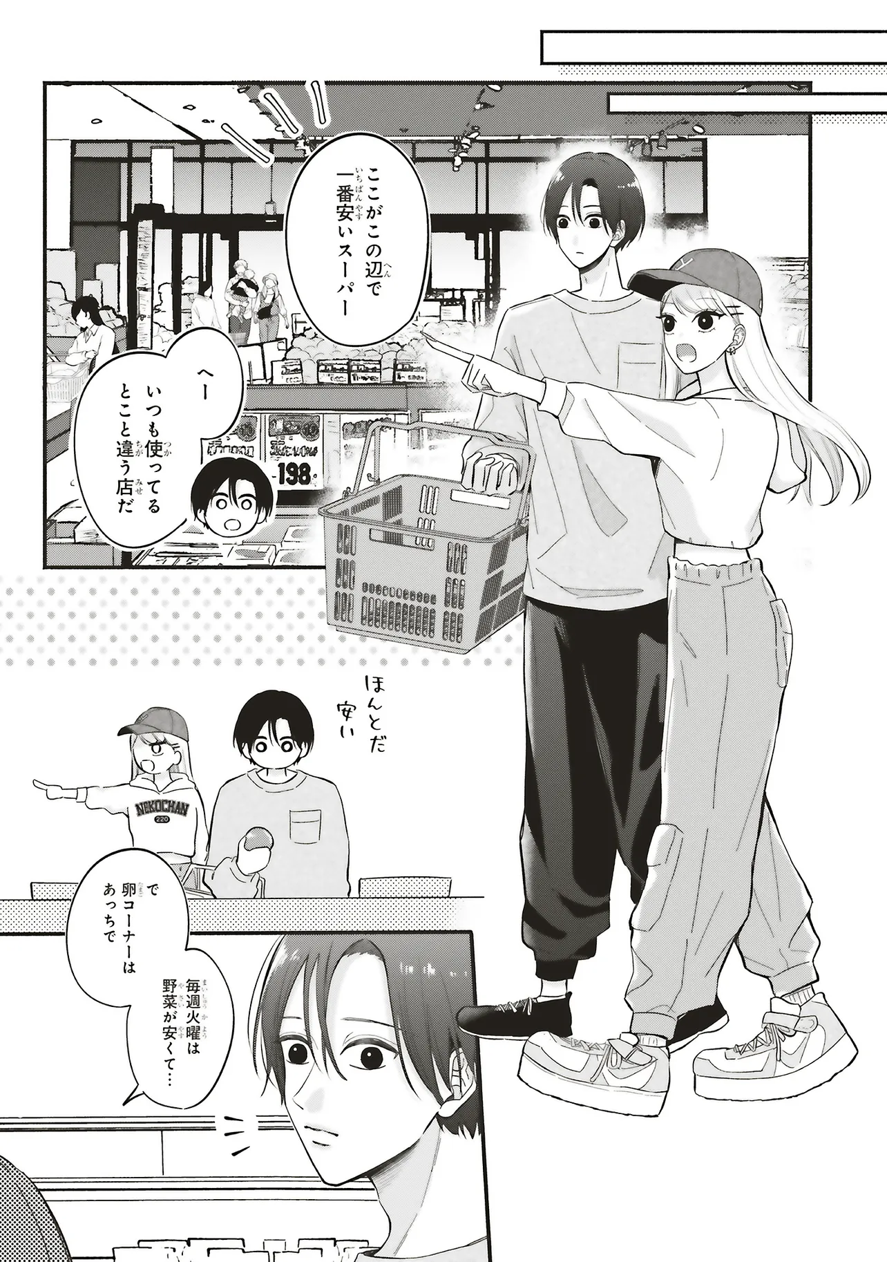 ギャルと大家さん - raw - 第3話 - https://jppp.jjkk.to/jppp/06191730/1wydmhmay2y.webp
