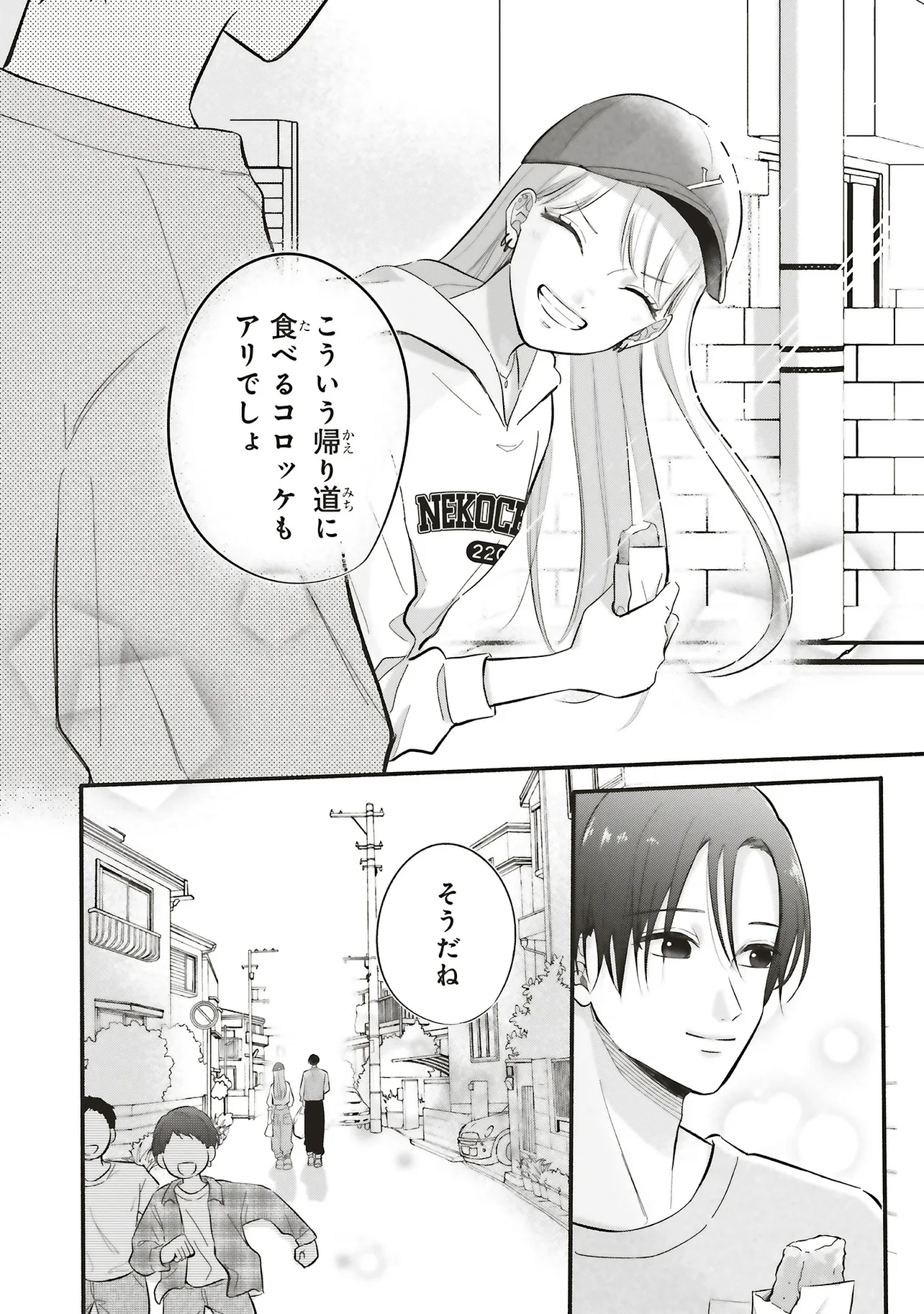 ギャルと大家さん - raw - 第3話 - https://jppp.jjkk.to/jppp/06191730/dbpauju2hzr.webp