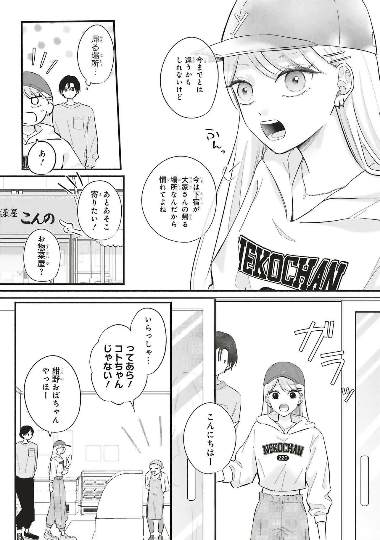 ギャルと大家さん - raw - 第3話 - https://jppp.jjkk.to/jppp/06191730/exlkoqyi1ea.webp