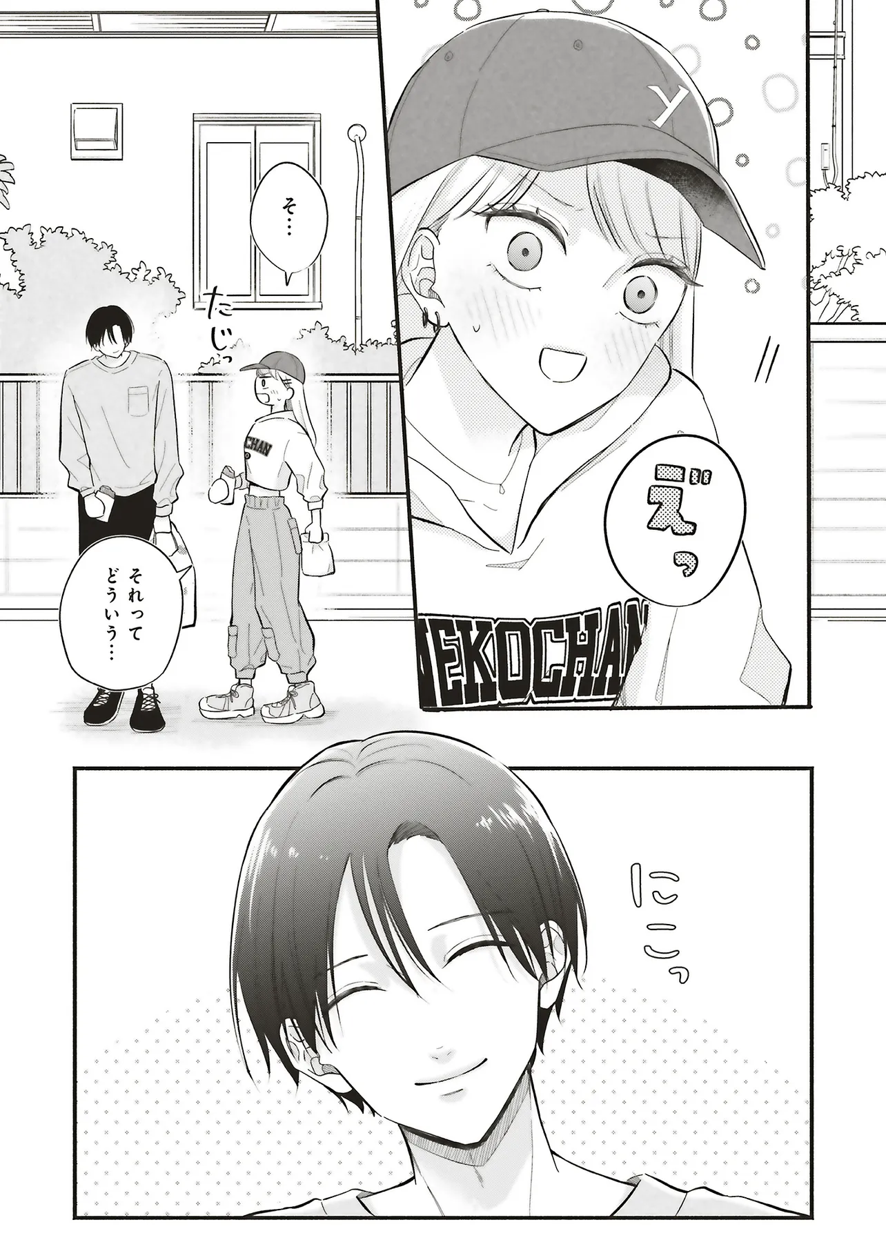 ギャルと大家さん - raw - 第3話 - https://jppp.jjkk.to/jppp/06191730/limpqdc10vl.webp