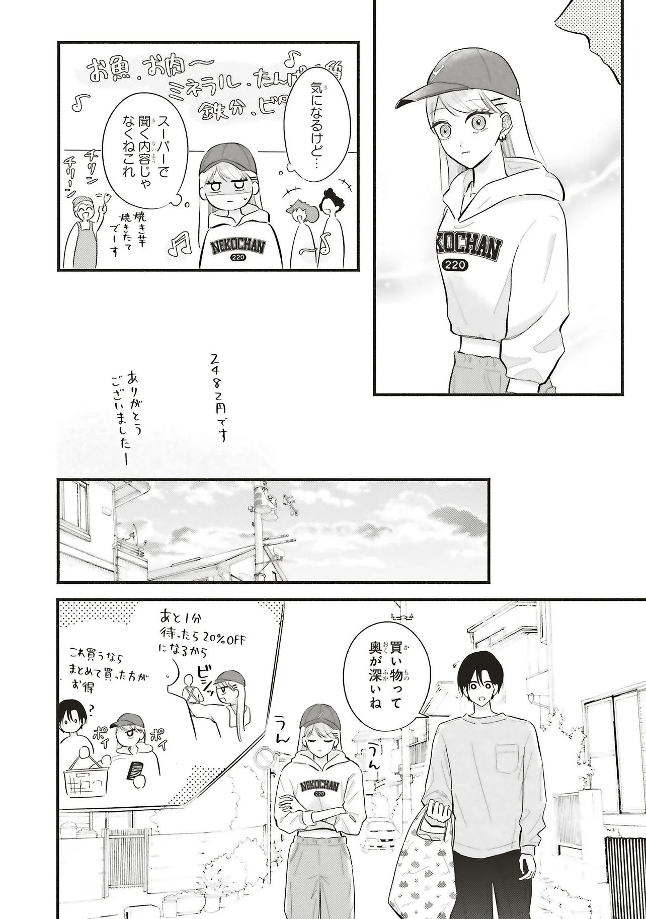 ギャルと大家さん - raw - 第3話 - https://jppp.jjkk.to/jppp/06191730/nnr4gfki1je.webp