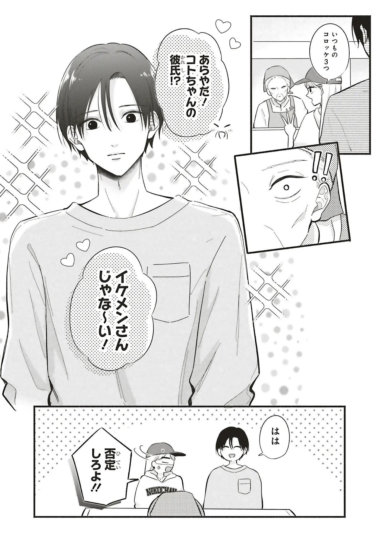 ギャルと大家さん - raw - 第3話 - https://jppp.jjkk.to/jppp/06191730/pp5n3fmhmz0.webp