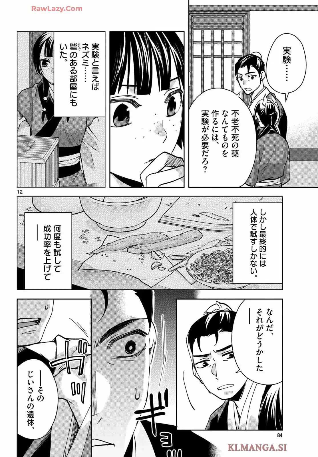 12
