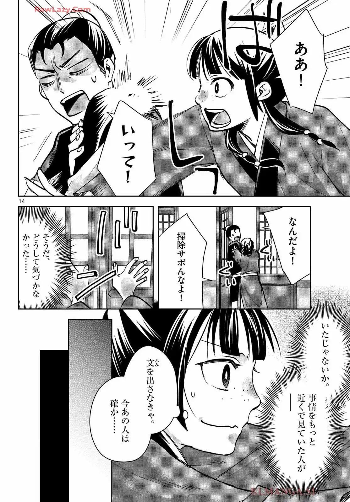 14