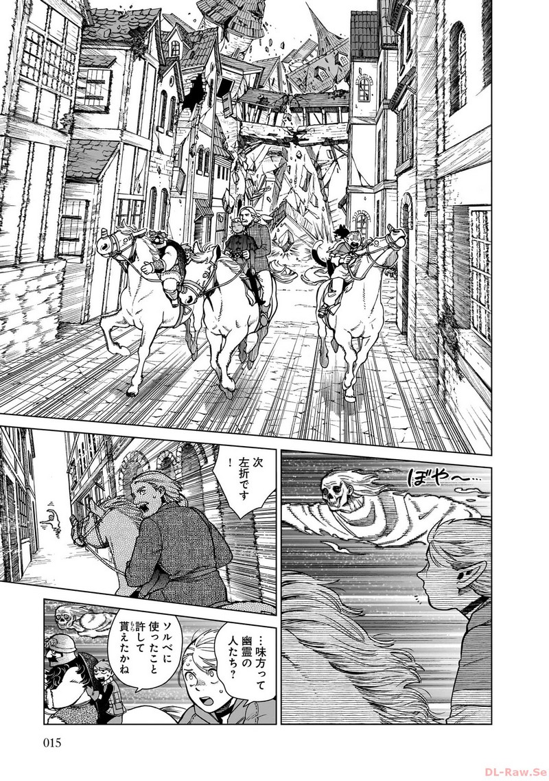 ダンジョン飯 - raw - 第92話 - https://jppp.jjkk.to/jppp/06192207/141jdfkfdlk.jpg