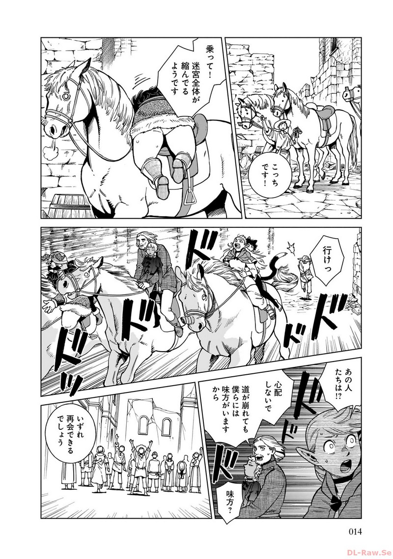 ダンジョン飯 - raw - 第92話 - https://jppp.jjkk.to/jppp/06192207/1iqo2myokr4.jpg