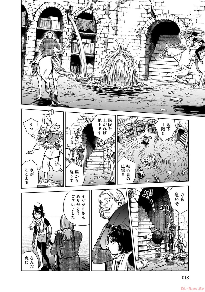 ダンジョン飯 - raw - 第92話 - https://jppp.jjkk.to/jppp/06192207/3fgljzdt2vy.jpg