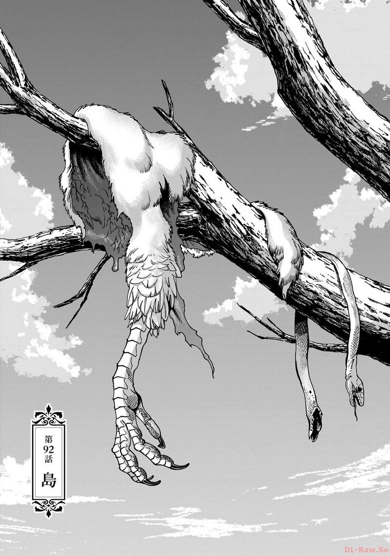 ダンジョン飯 - raw - 第92話 - https://jppp.jjkk.to/jppp/06192207/bzmrplmcd5s.jpg