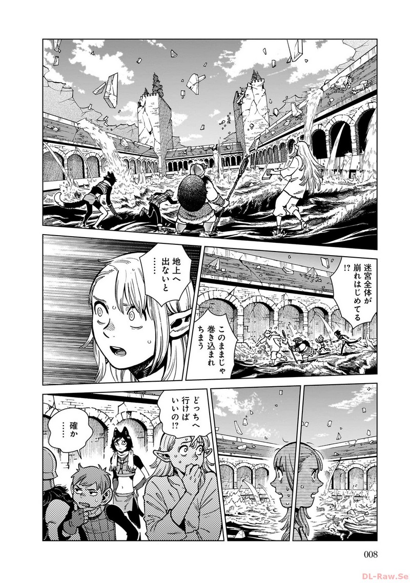 ダンジョン飯 - raw - 第92話 - https://jppp.jjkk.to/jppp/06192207/ctre12x2lot.jpg