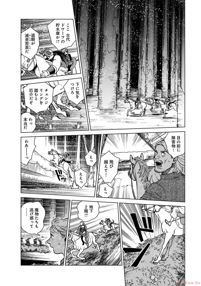 ダンジョン飯 - raw - 第92話 - https://jppp.jjkk.to/jppp/06192207/drfwupq423a.jpg