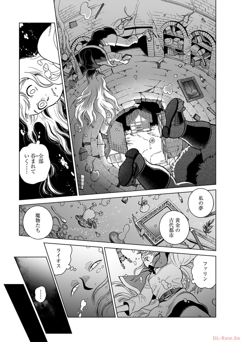 ダンジョン飯 - raw - 第92話 - https://jppp.jjkk.to/jppp/06192207/fnqvw0ekjlw.jpg