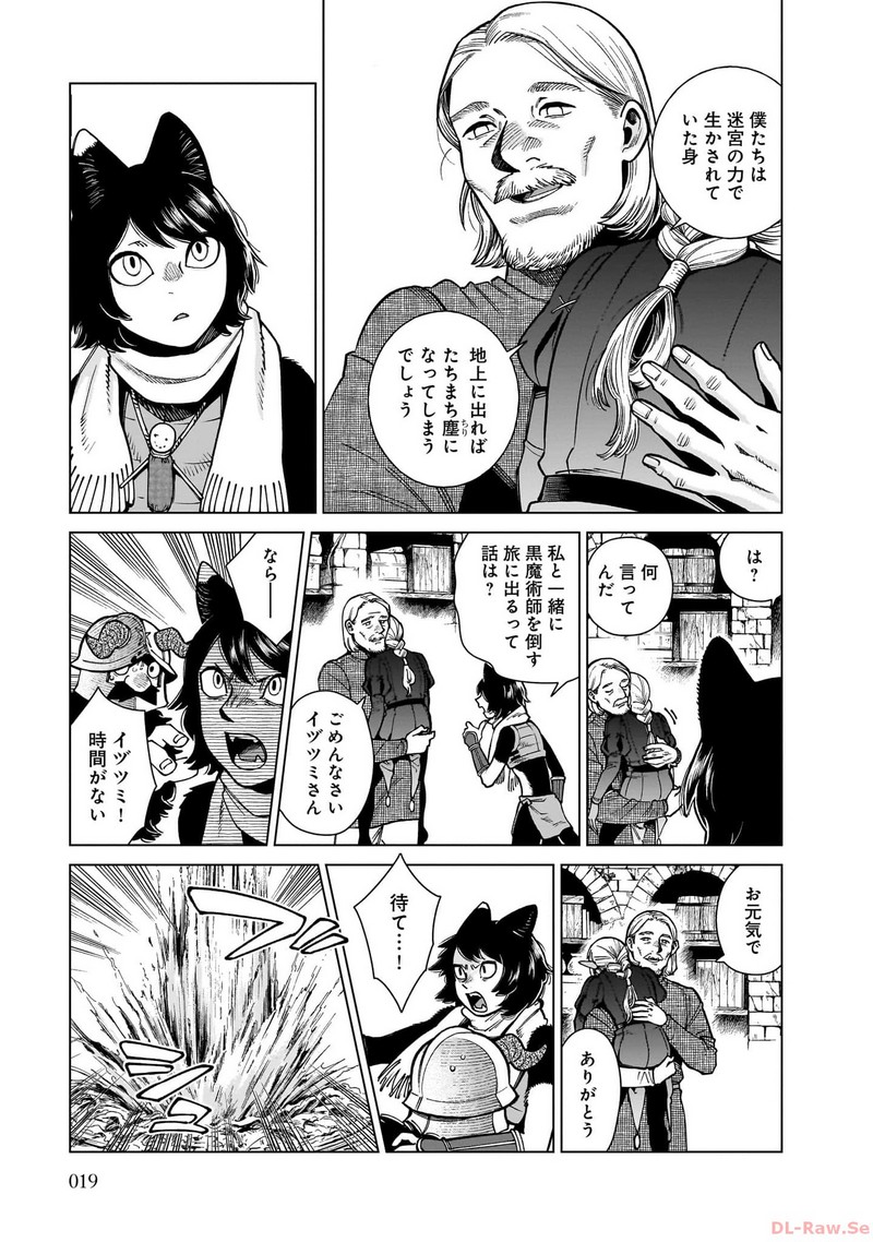 ダンジョン飯 - raw - 第92話 - https://jppp.jjkk.to/jppp/06192207/gtxvj4zufrp.jpg