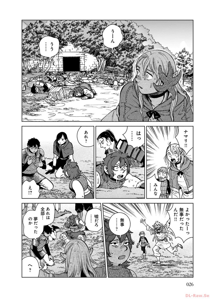 ダンジョン飯 - raw - 第92話 - https://jppp.jjkk.to/jppp/06192207/gwijqknwo3b.jpg