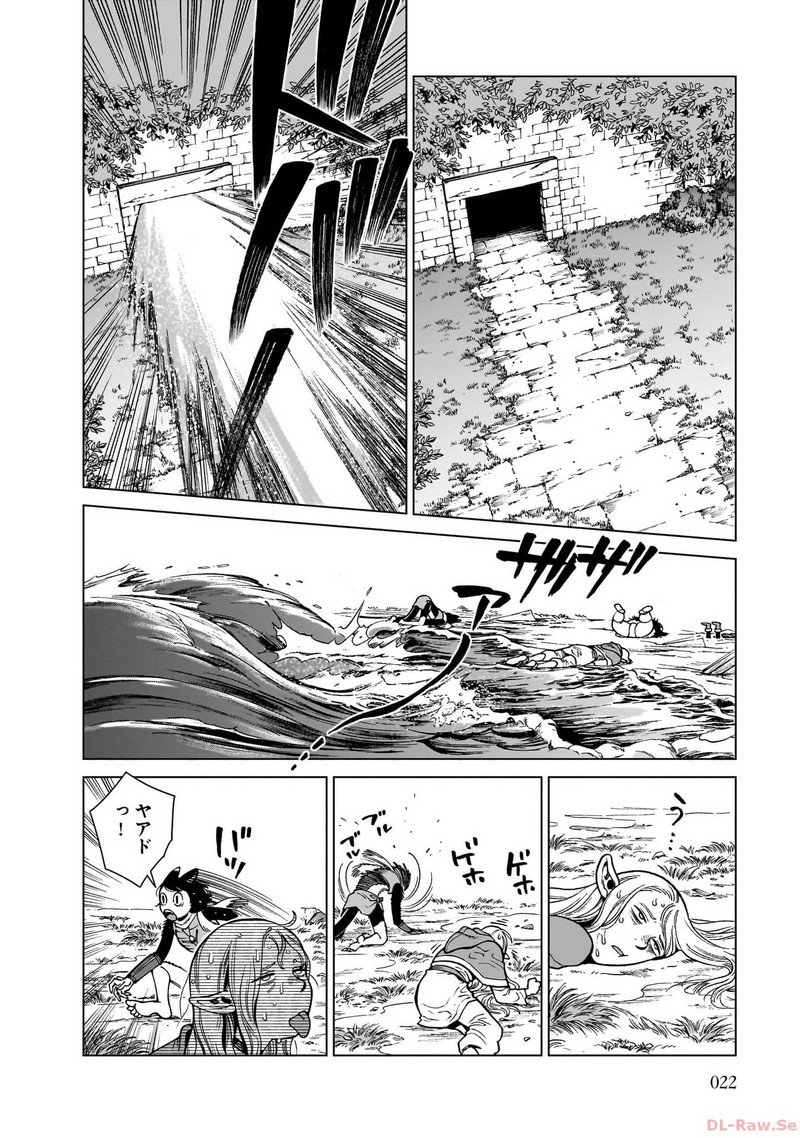 ダンジョン飯 - raw - 第92話 - https://jppp.jjkk.to/jppp/06192207/hixqvaocdhw.jpg