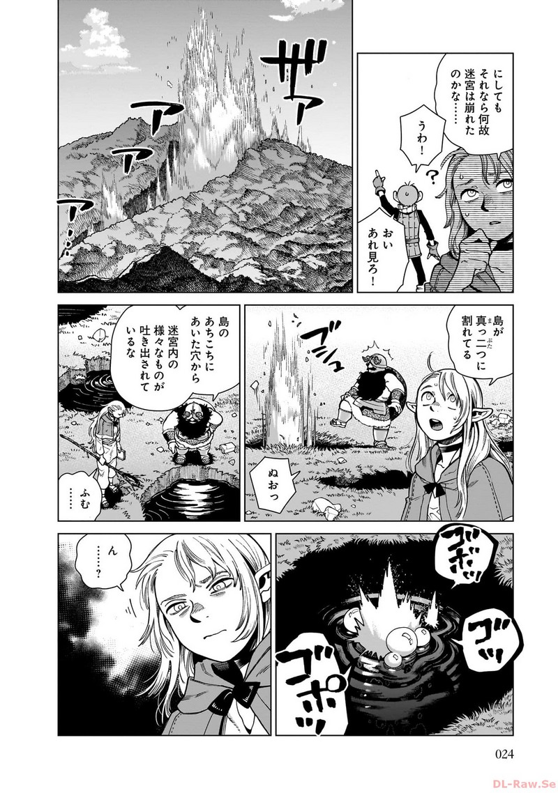 ダンジョン飯 - raw - 第92話 - https://jppp.jjkk.to/jppp/06192207/il1t0ni1fm5.jpg