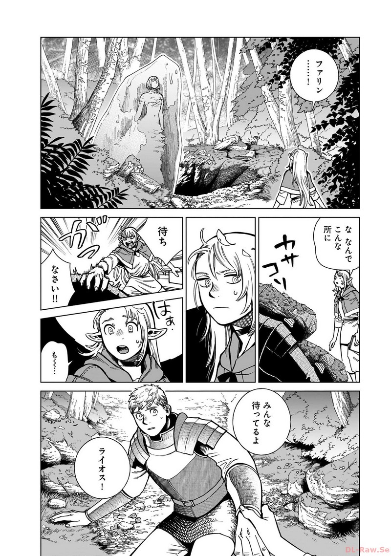 ダンジョン飯 - raw - 第92話 - https://jppp.jjkk.to/jppp/06192207/ivbx1jzpn2e.jpg
