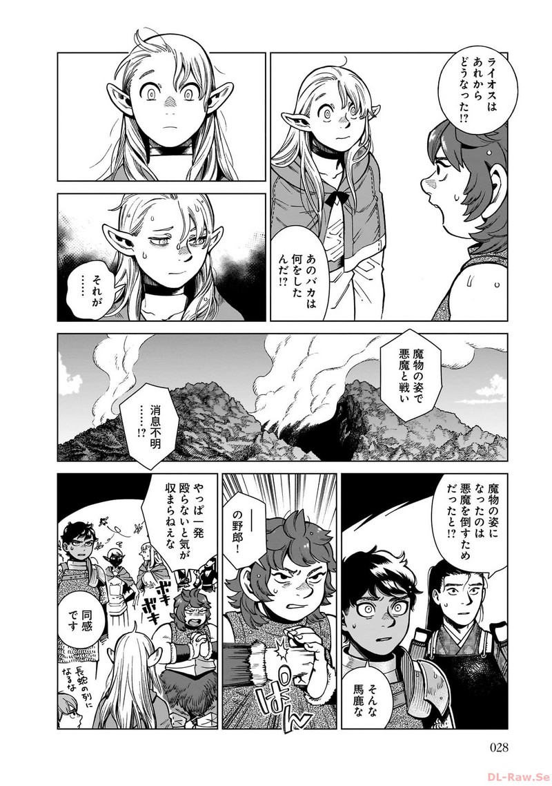 ダンジョン飯 - raw - 第92話 - https://jppp.jjkk.to/jppp/06192207/n21z1xgmwwq.jpg