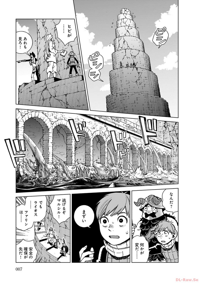 ダンジョン飯 - raw - 第92話 - https://jppp.jjkk.to/jppp/06192207/nczjpl1u0o1.jpg