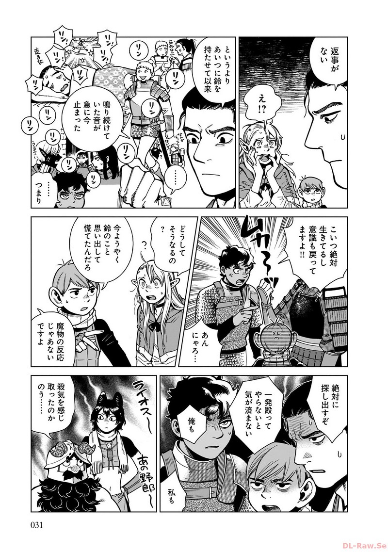 ダンジョン飯 - raw - 第92話 - https://jppp.jjkk.to/jppp/06192207/pmrtikiosip.jpg