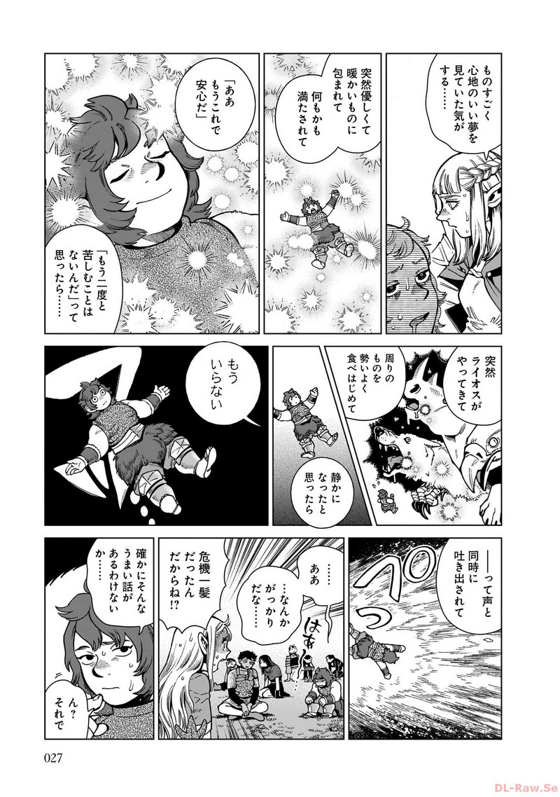 ダンジョン飯 - raw - 第92話 - https://jppp.jjkk.to/jppp/06192207/utw2unuz3om.jpg