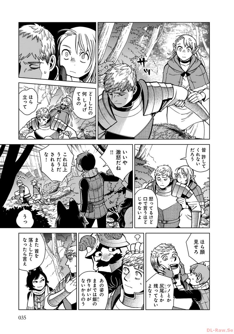 ダンジョン飯 - raw - 第92話 - https://jppp.jjkk.to/jppp/06192207/xzvcp1nom1k.jpg