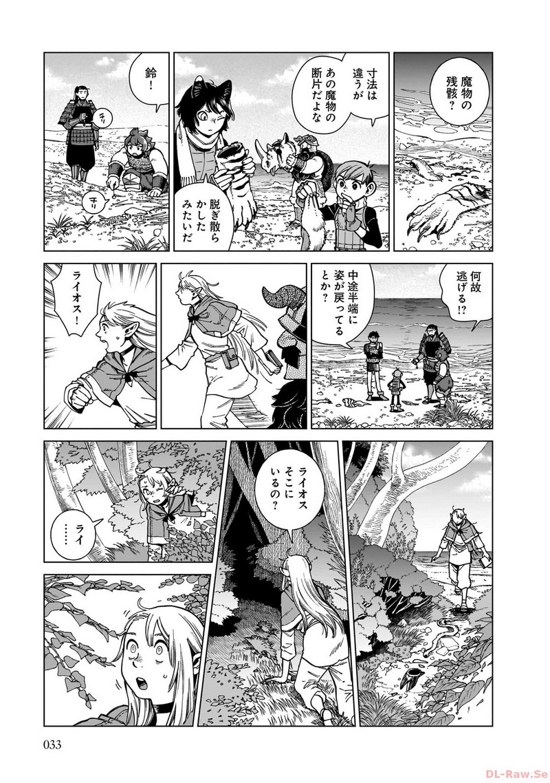 ダンジョン飯 - raw - 第92話 - https://jppp.jjkk.to/jppp/06192207/zfrcfkl5obi.jpg