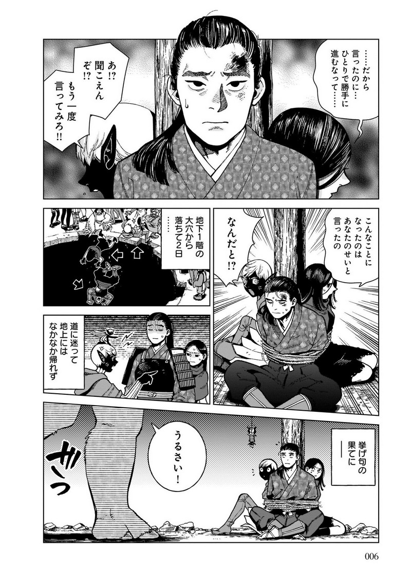 ダンジョン飯 - raw - 第77話 - https://jppp.jjkk.to/jppp/06192245/14yrakceyy4.jpg