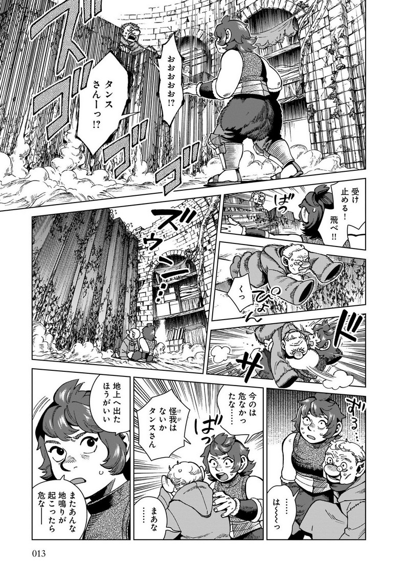 ダンジョン飯 - raw - 第77話 - https://jppp.jjkk.to/jppp/06192245/b5kyv4rhwsy.jpg