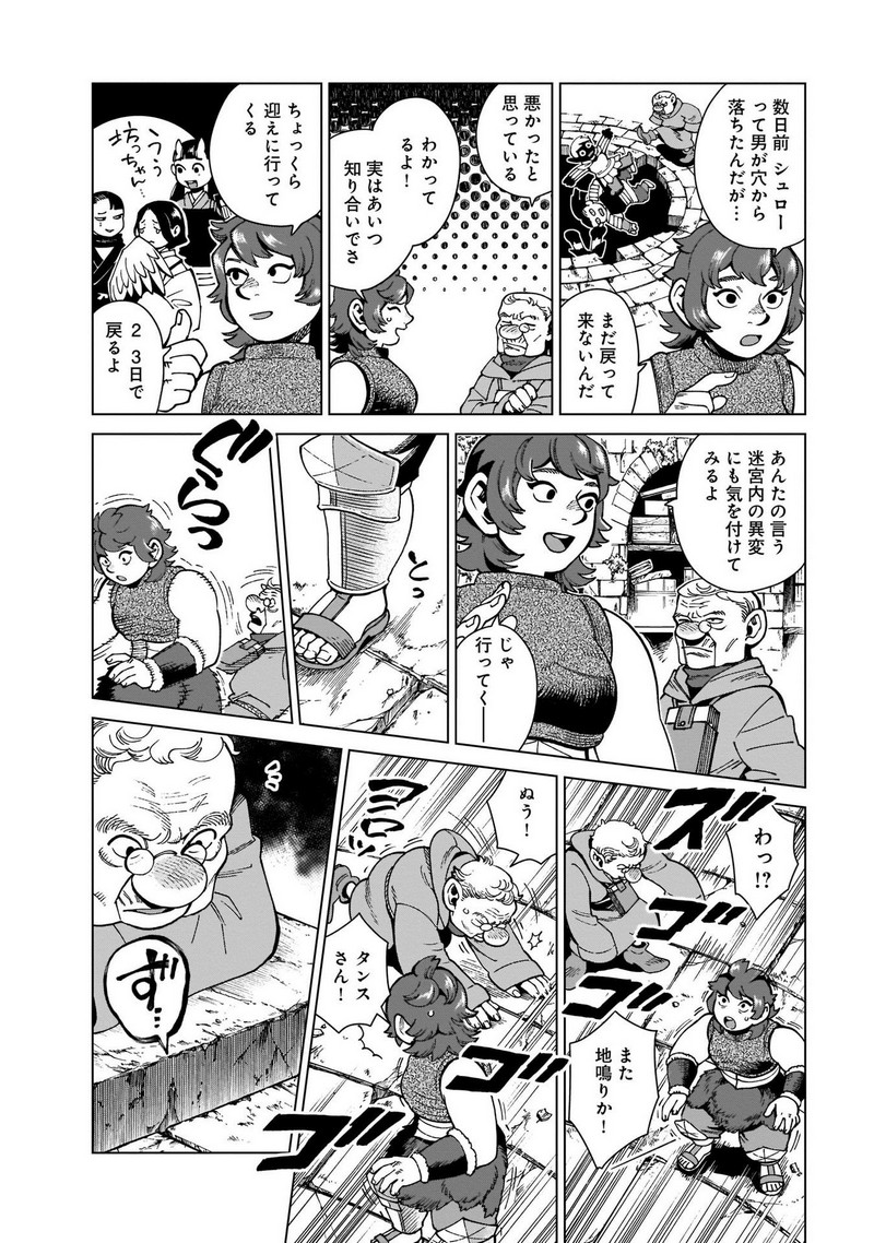 ダンジョン飯 - raw - 第77話 - https://jppp.jjkk.to/jppp/06192245/e5bxs5torpl.jpg