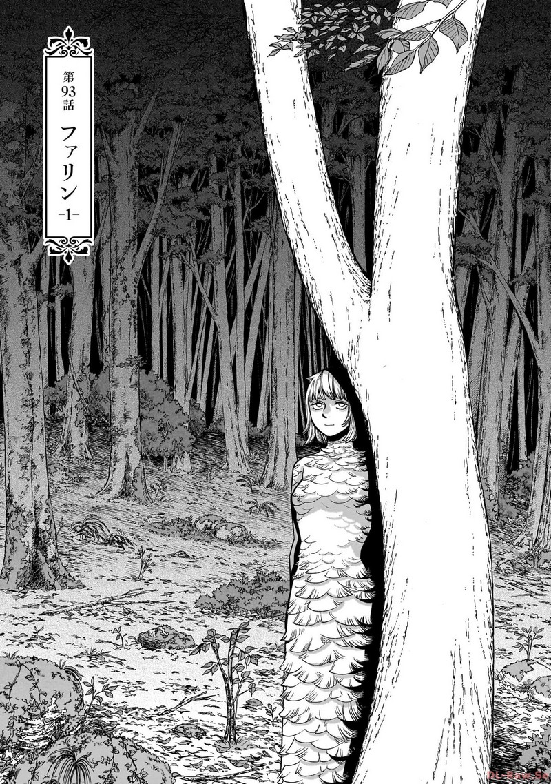 ダンジョン飯 - raw - 第93話 - https://jppp.jjkk.to/jppp/06192245/ihczfajicwx.jpg