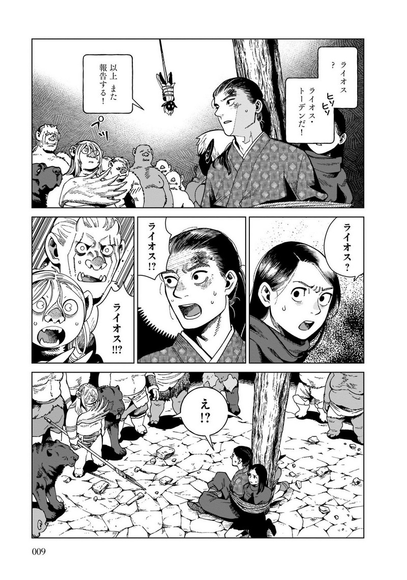ダンジョン飯 - raw - 第77話 - https://jppp.jjkk.to/jppp/06192245/v4mohexahue.jpg