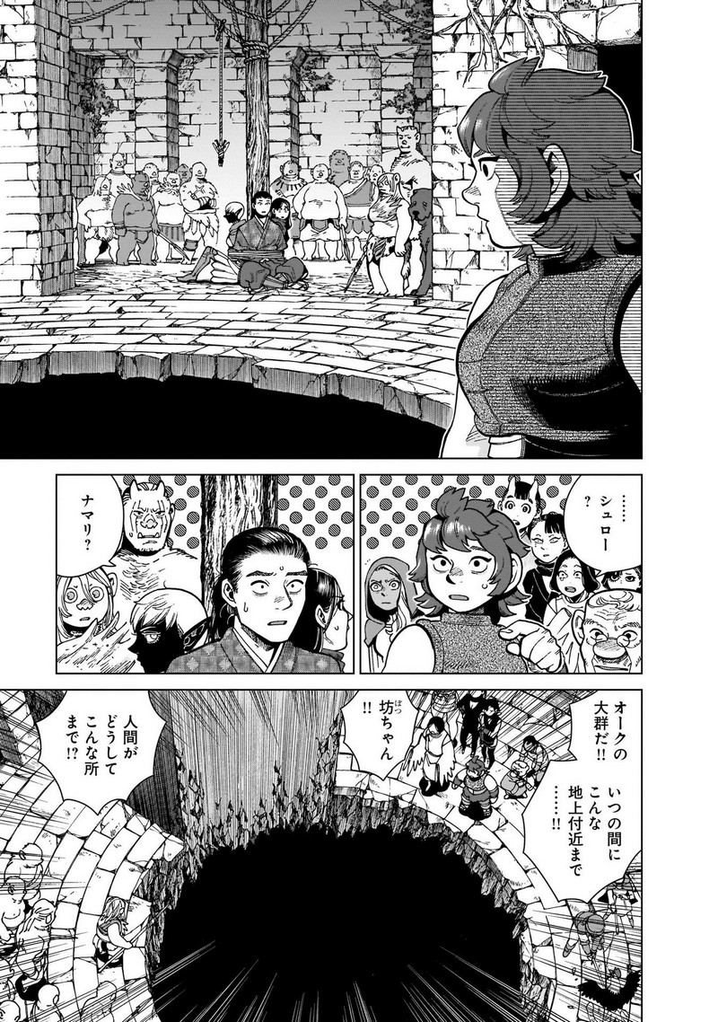 ダンジョン飯 - raw - 第77話 - https://jppp.jjkk.to/jppp/06192245/w4pbfyfdgkr.jpg
