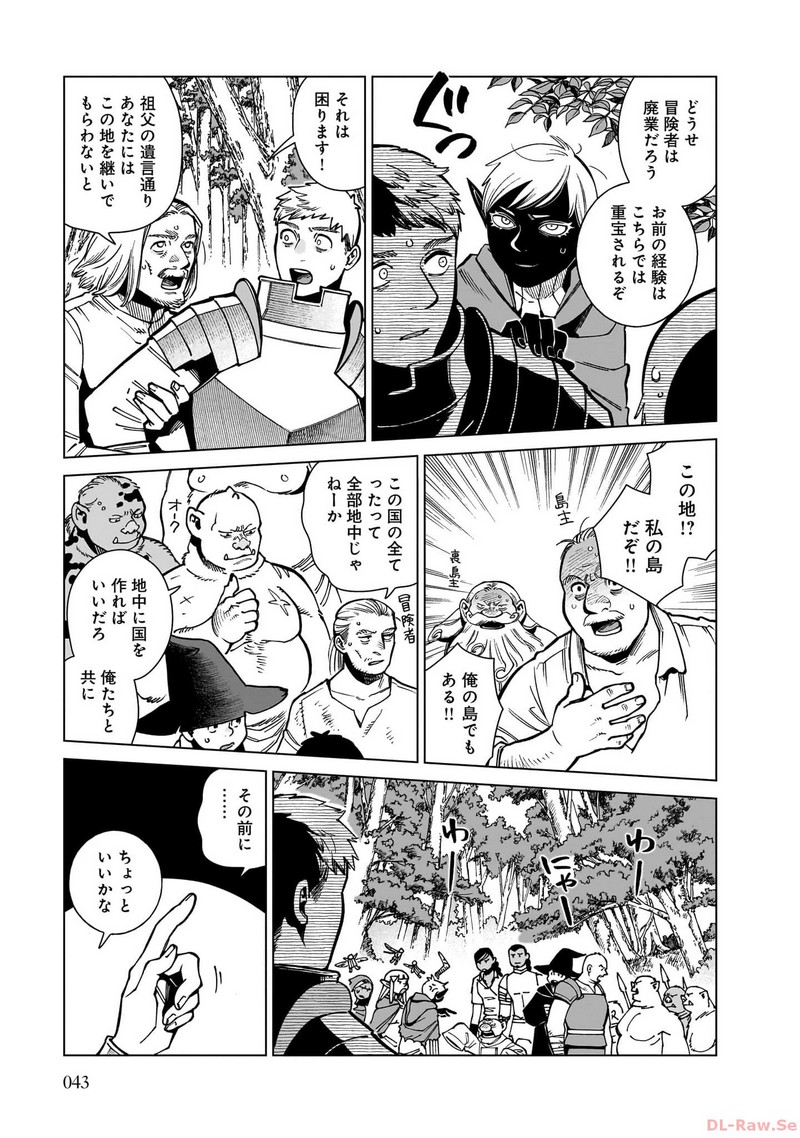 ダンジョン飯 - raw - 第93話 - https://jppp.jjkk.to/jppp/06192246/ksl1hsmg2fh.jpg
